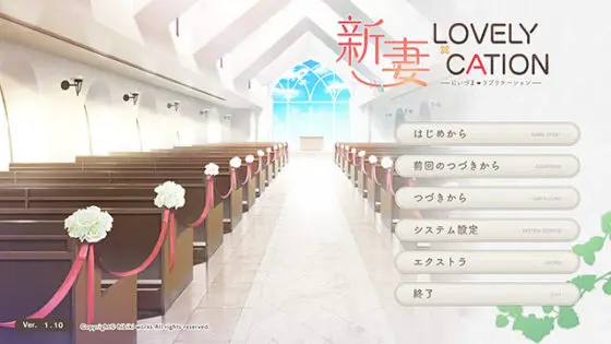 【DL版】新妻LOVELY×CATION【萌えゲーアワード2017 話題賞 受賞】 - アダルトPCゲーム - FANZA GAMES