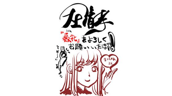 【DL版】蠢牝〜仄ちやう滴り〜