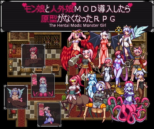 【スマホ版】モン娘と人外娘MOD導入したら原型がなくなったRPG【DL Play Box版】 [さおふねソフト] | DLsite