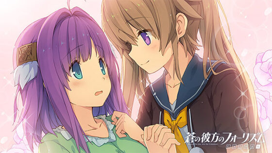 【DL版】蒼の彼方のフォーリズム Ultimate BOX - アダルトPCゲーム - FANZA GAMES