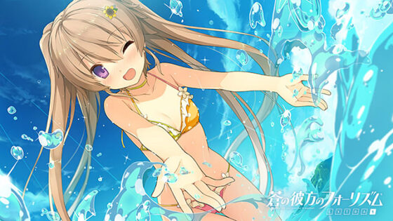 【DL版】蒼の彼方のフォーリズム Ultimate BOX - アダルトPCゲーム - FANZA GAMES
