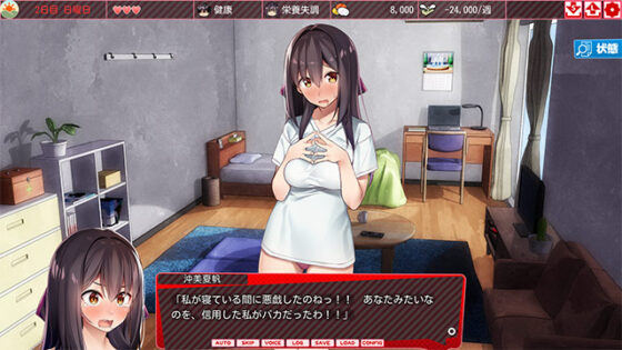 【DL版】シロウト家出娘と俺