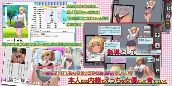 【スマホ版】ギャルJKをスカウト～完全に堕とすまでタイムリープ～【DL Play Box版】 [快楽家] | DLsite