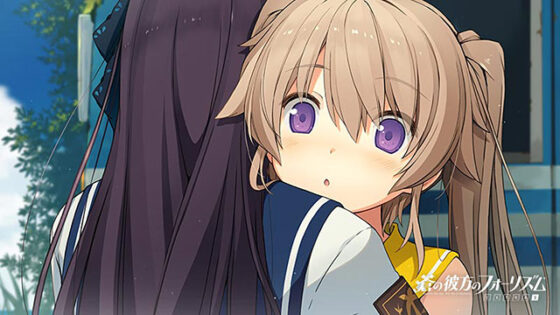 【DL版】蒼の彼方のフォーリズム Ultimate BOX - アダルトPCゲーム - FANZA GAMES