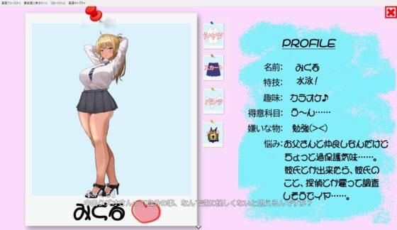 【スマホ版】ギャルJKをスカウト～完全に堕とすまでタイムリープ～【DL Play Box版】 [快楽家] | DLsite