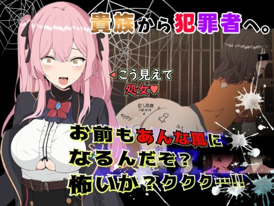 ブレイクスルー-碧き七つの肉壺-(ヤン豚)|FANZA同人
