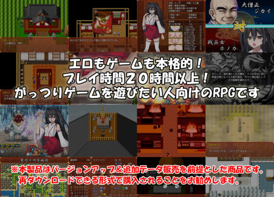 戦巫女ホノカ―愛する彼氏のために、ゲスオヤジと契りを結ぶ女退魔士―(東京妖異研究所)|FANZA同人