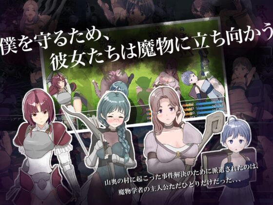 【スマホ版】僕が弱いせいですか?【DL Play Box版】 [ろくろ] | DLsite