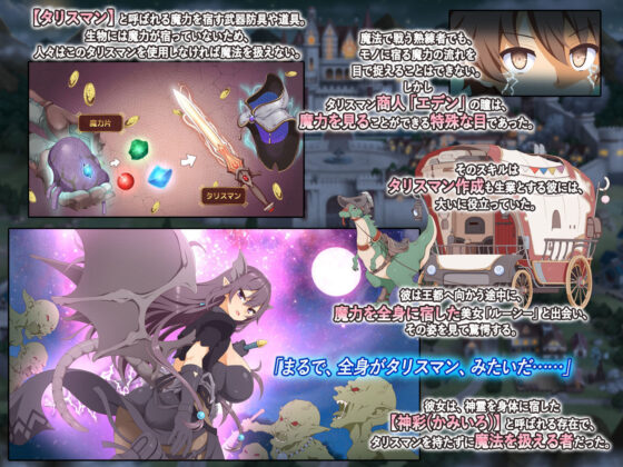 神彩の乙女 〜売れすぎた彩視る商人〜(ダイジョビ研究所)|FANZA同人