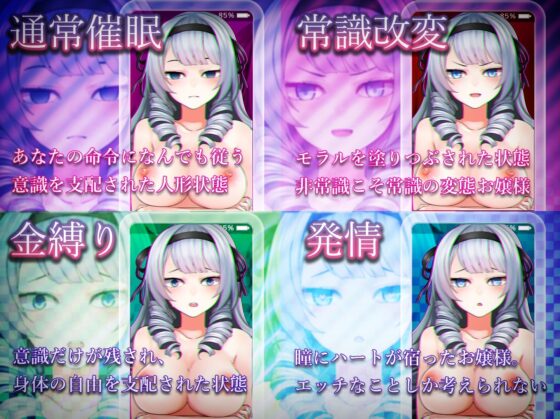 【スマホ版】生意気お嬢様は催○で堕ちる ～学園おさわりシミュレーター～【DL Play Box版】 [第46騎士団] | DLsite