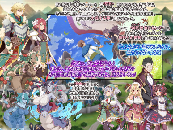 神彩の乙女 〜売れすぎた彩視る商人〜(ダイジョビ研究所)|FANZA同人