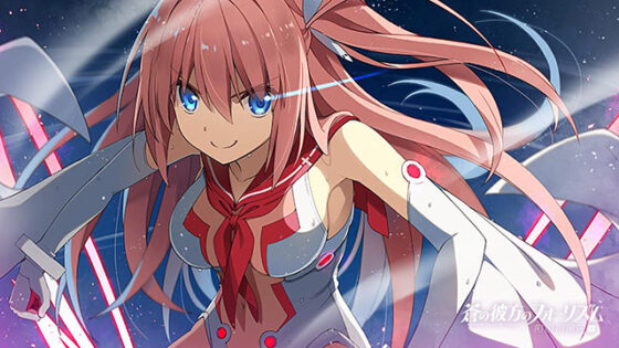 【DL版】蒼の彼方のフォーリズム Ultimate BOX - アダルトPCゲーム - FANZA GAMES