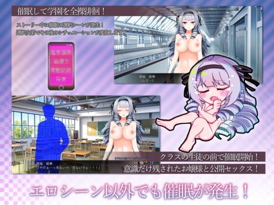 【スマホ版】生意気お嬢様は催○で堕ちる ～学園おさわりシミュレーター～【DL Play Box版】 [第46騎士団] | DLsite