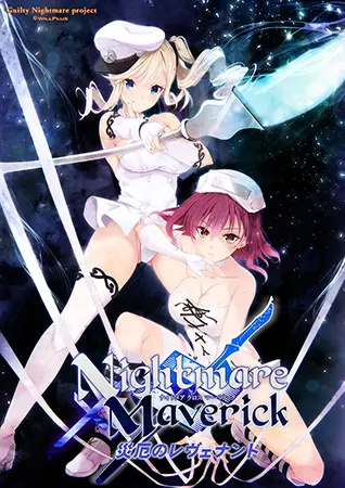 Nightmare×Maverick ～災厄のレヴェナント～ [Guilty Nightmare Project] | DLsite 美少女ゲーム - R18