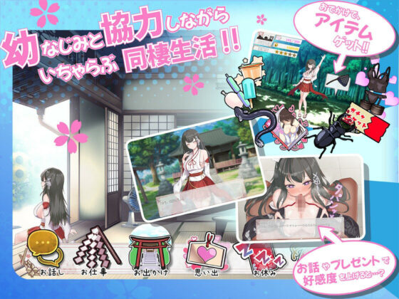 みこみこライフ〜ぽんこつ幼なじみとほのぼの田舎性活〜(まっちゃそふと)|FANZA同人