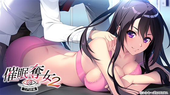 【DL版】催●奪女Set