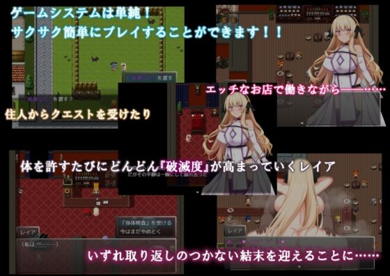 【スマホ版】NTR聖女騎士レイア-魔王を倒したそのあとで-【DL Play Box版】 [詠村碧/ロップスタジオ] | DLsite
