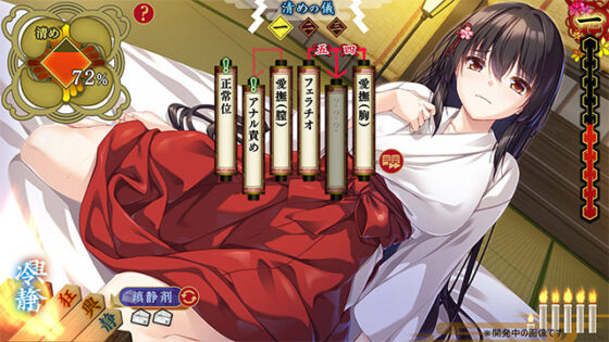 【DL版】戦巫〈センナギ〉―穢れた契りと神ころも―