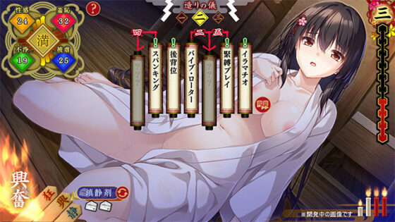 【DL版】戦巫〈センナギ〉―穢れた契りと神ころも―