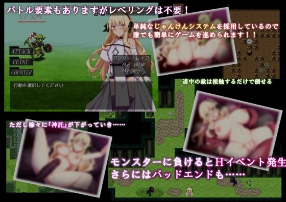【スマホ版】NTR聖女騎士レイア-魔王を倒したそのあとで-【DL Play Box版】 [詠村碧/ロップスタジオ] | DLsite