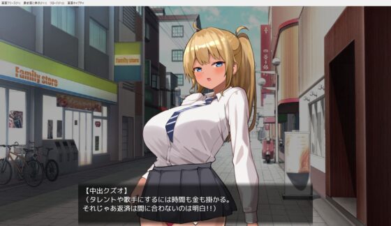 【スマホ版】ギャルJKをスカウト～完全に堕とすまでタイムリープ～【DL Play Box版】 [快楽家] | DLsite