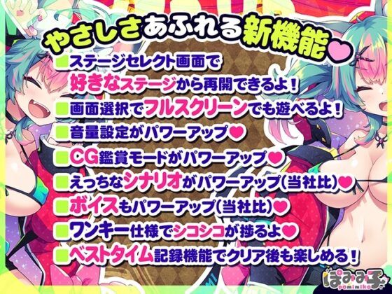 【スマホ版】はずんでどっぴゅん☆狼とメスイキ赤ずきん!【DL Play Box版】 [ぽみみ子宅] | DLsite