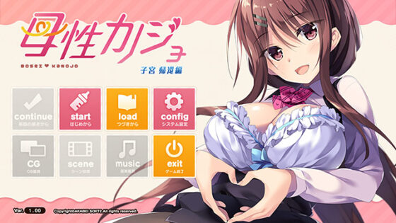 【DL版】母性カノジョ −子宮 帰還編−