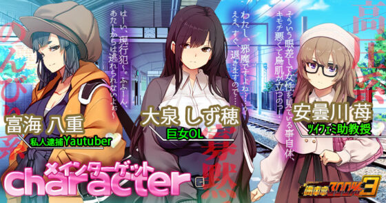 満車率300% 3≒(ベルゼブブ)|FANZA同人