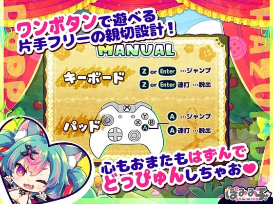 【スマホ版】はずんでどっぴゅん☆狼とメスイキ赤ずきん!【DL Play Box版】 [ぽみみ子宅] | DLsite