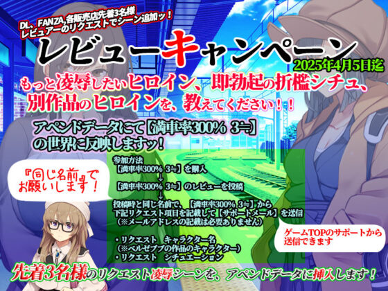 満車率300% 3≒(ベルゼブブ)|FANZA同人