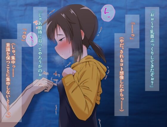 【スマホ版】くぬぎちゃんの人生メチャクチャ!!【DL Play Box版】 [少女のように] | DLsite