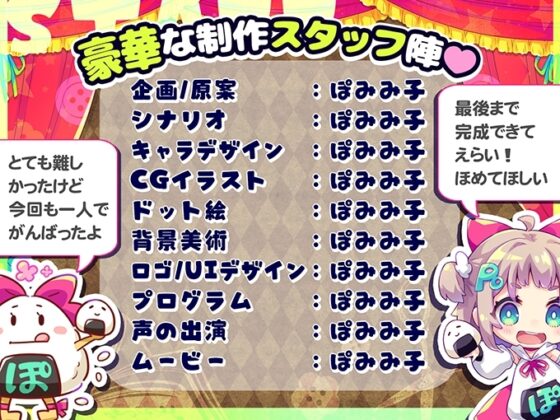 【スマホ版】はずんでどっぴゅん☆狼とメスイキ赤ずきん!【DL Play Box版】 [ぽみみ子宅] | DLsite