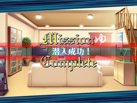 【DL版】へんし〜ん!!! 〜パンツになってクンクンペロペロ〜