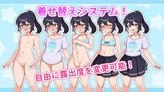 【スマホ版】さらけだせ!野外露出配信【DL Play Box版】 [ガオン堂] | DLsite