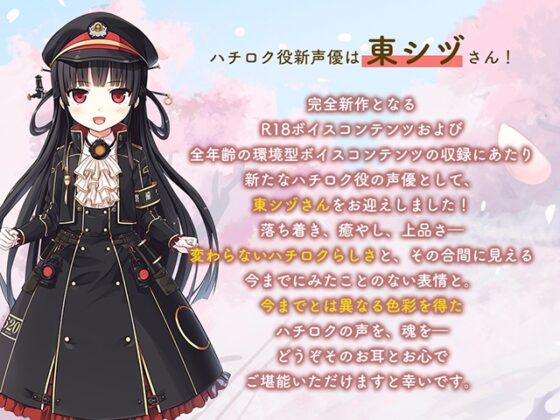 まいてつ秘めくりカレンダア ～春～ [Whisp] | DLsite 美少女ゲーム - R18