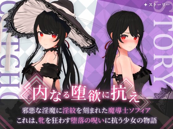 【スマホ版】ソフィアとバビロンの淫紋~孤高なる天才魔導士の堕落~【DL Play Box版】 [アズラエルの錬金場] | DLsite