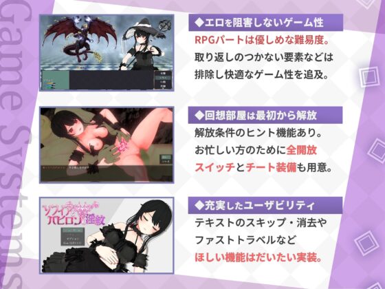 【スマホ版】ソフィアとバビロンの淫紋~孤高なる天才魔導士の堕落~【DL Play Box版】 [アズラエルの錬金場] | DLsite