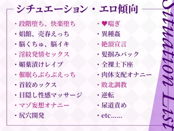 【スマホ版】ソフィアとバビロンの淫紋~孤高なる天才魔導士の堕落~【DL Play Box版】 [アズラエルの錬金場] | DLsite
