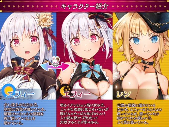 【APK版】怪盗エフィー【スマホプレイ版】 [やまなし娘。] | DLsite