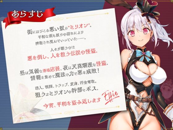 【APK版】怪盗エフィー【スマホプレイ版】 [やまなし娘。] | DLsite