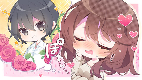【DL版】初恋マスターアップ