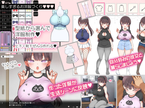 魔性の彼女と…(まろん☆まろん)|FANZA同人