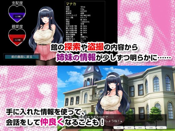 姉妹盗撮〜合鍵を手に入れた俺は彼女たちの生活を犯していく〜(sweetspot)|FANZA同人