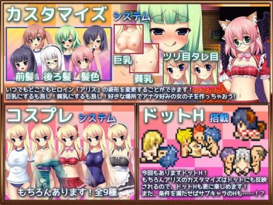 マジカルチェンジアリス(あせろら)|FANZA同人