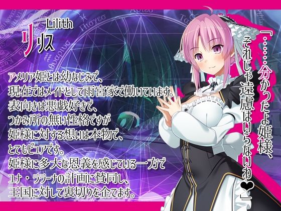 淫魔と裸のお姫様(レベル1)|FANZA同人