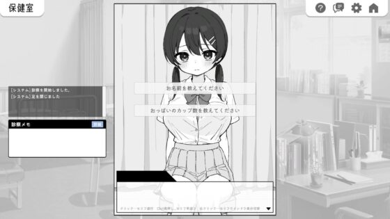 ドキドキ!セクハラ健康診断(ツインテール教)|FANZA同人