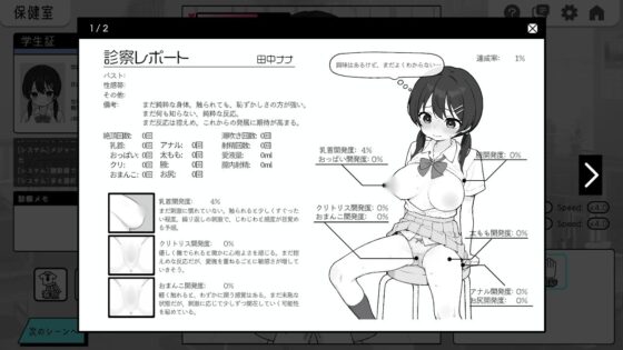 ドキドキ!セクハラ健康診断(ツインテール教)|FANZA同人