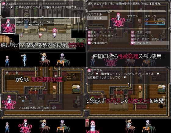 【スマホ版】モン娘と人外娘MOD導入したら原型がなくなったRPG【DL Play Box版】 [さおふねソフト] | DLsite