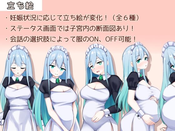 【スマホ版】メイドinめいど【DL Play Box版】 [たいちょん工房] | DLsite