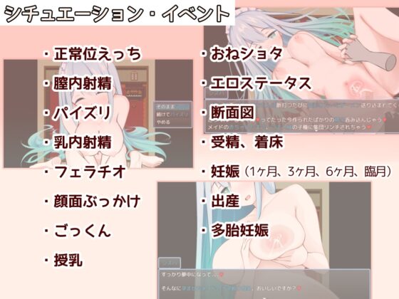 【スマホ版】メイドinめいど【DL Play Box版】 [たいちょん工房] | DLsite